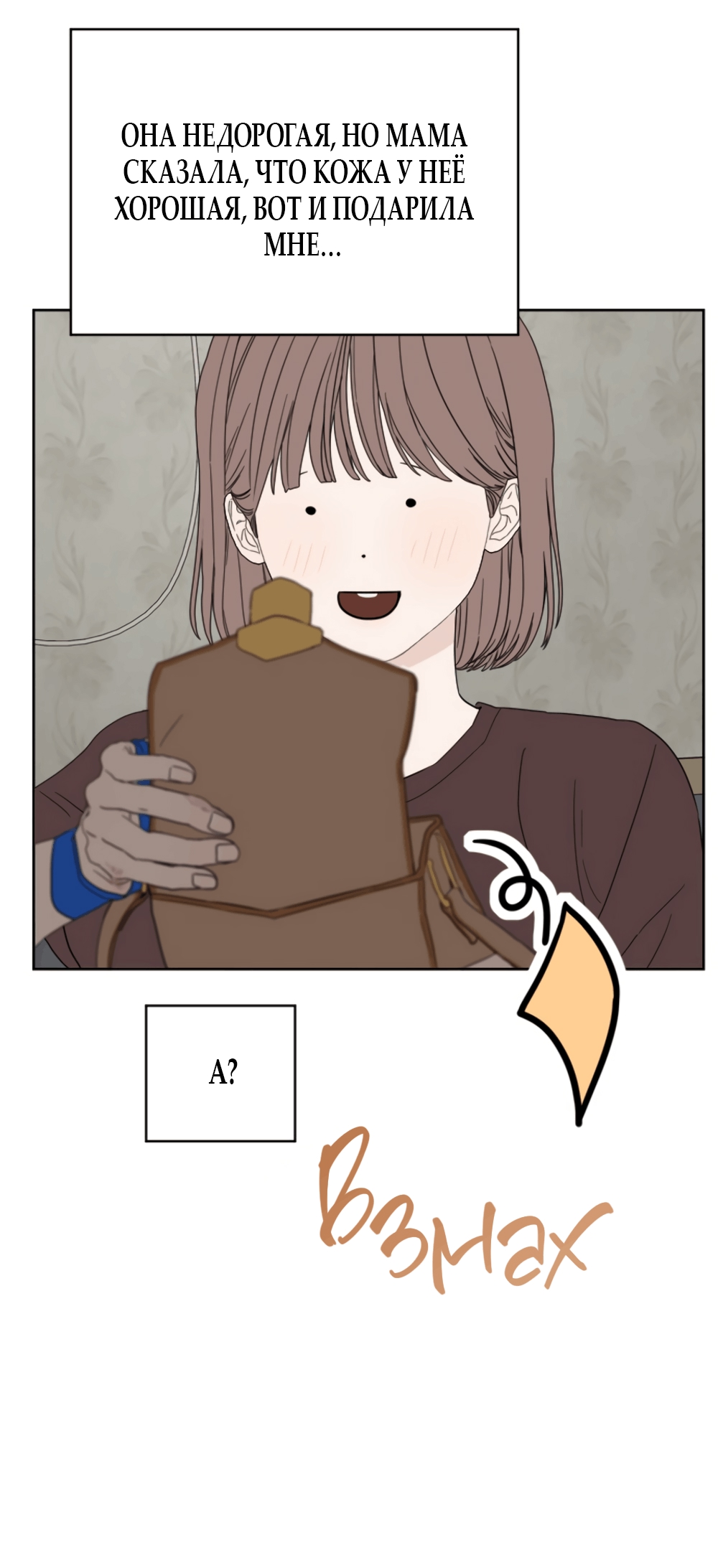 Глава 13 - страница 56