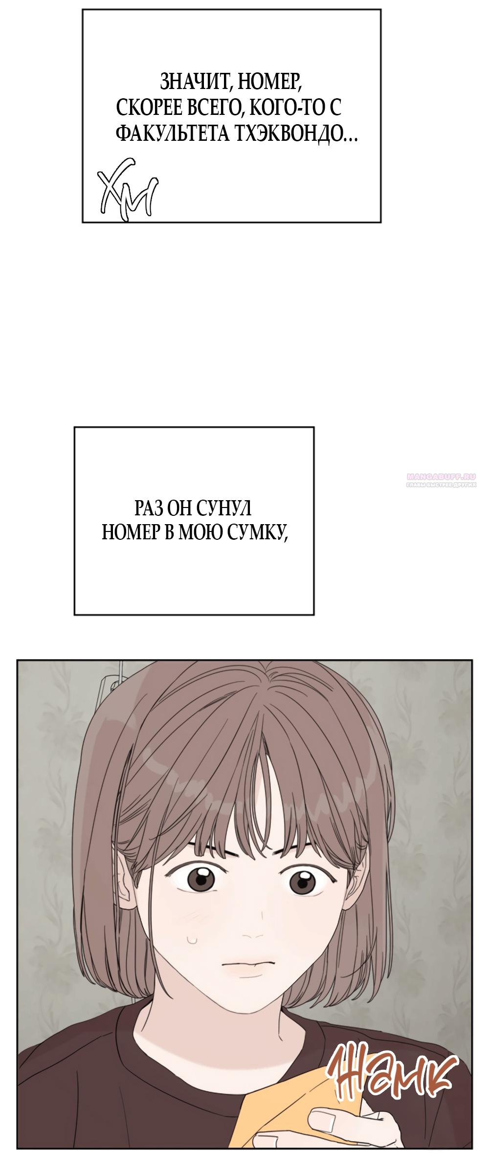 Глава 13 - страница 58