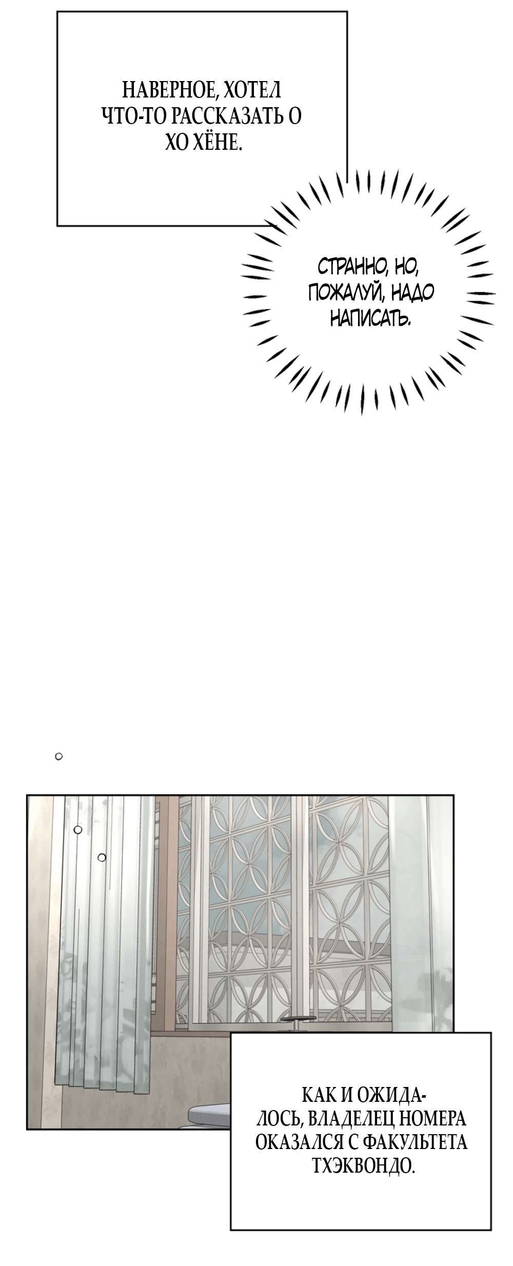 Глава 13 - страница 59