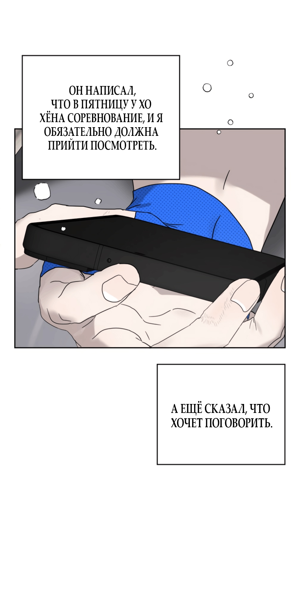 Глава 13 - страница 60