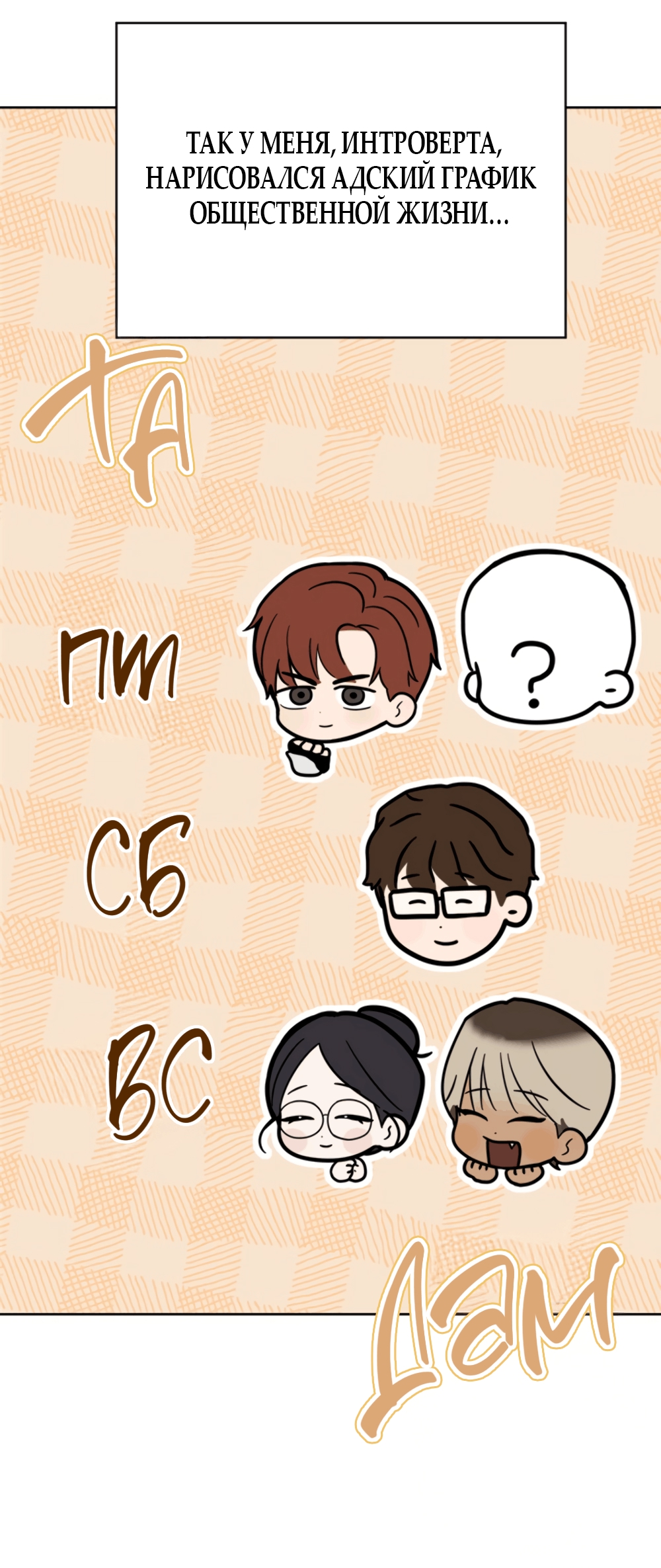 Глава 13 - страница 61