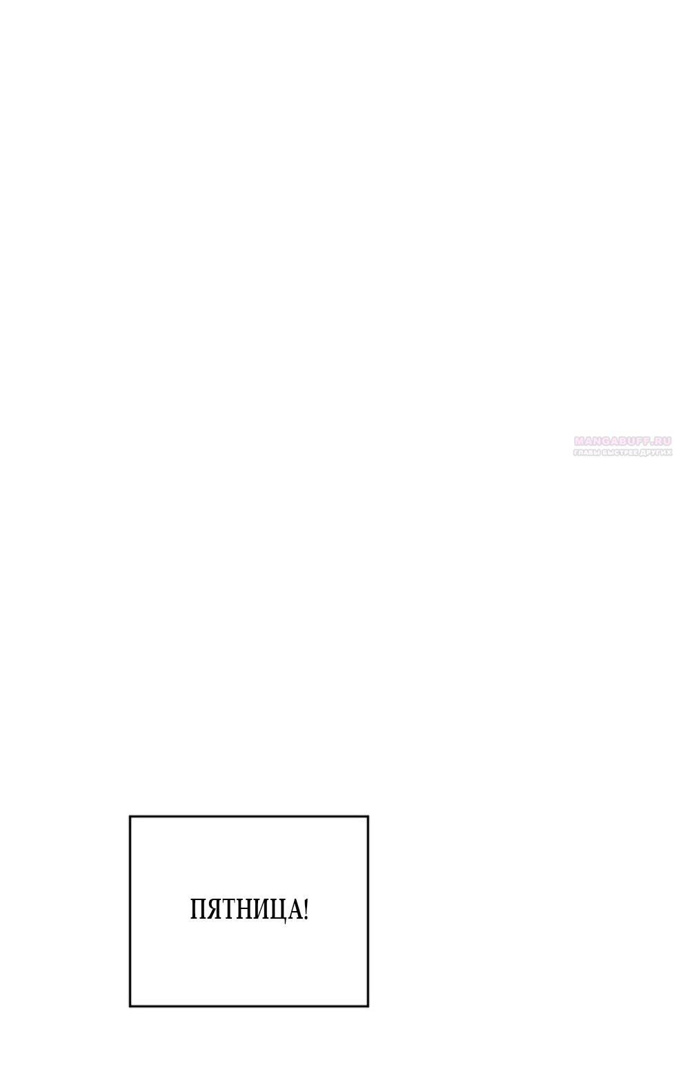 Глава 13 - страница 62