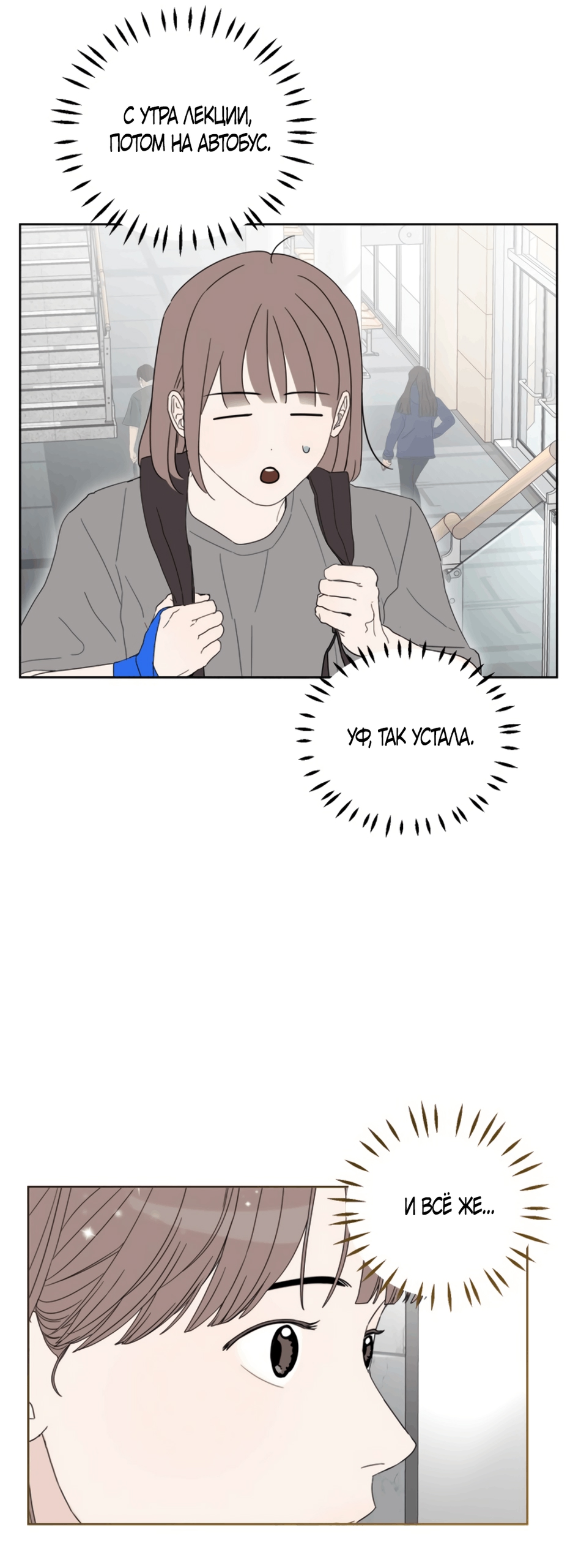 Глава 13 - страница 64