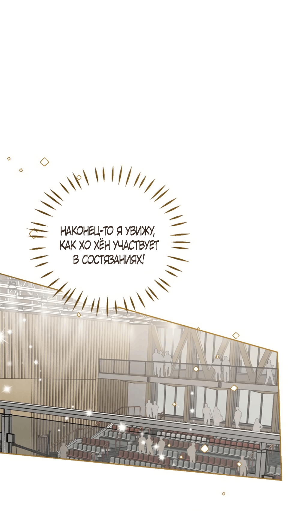 Глава 13 - страница 65