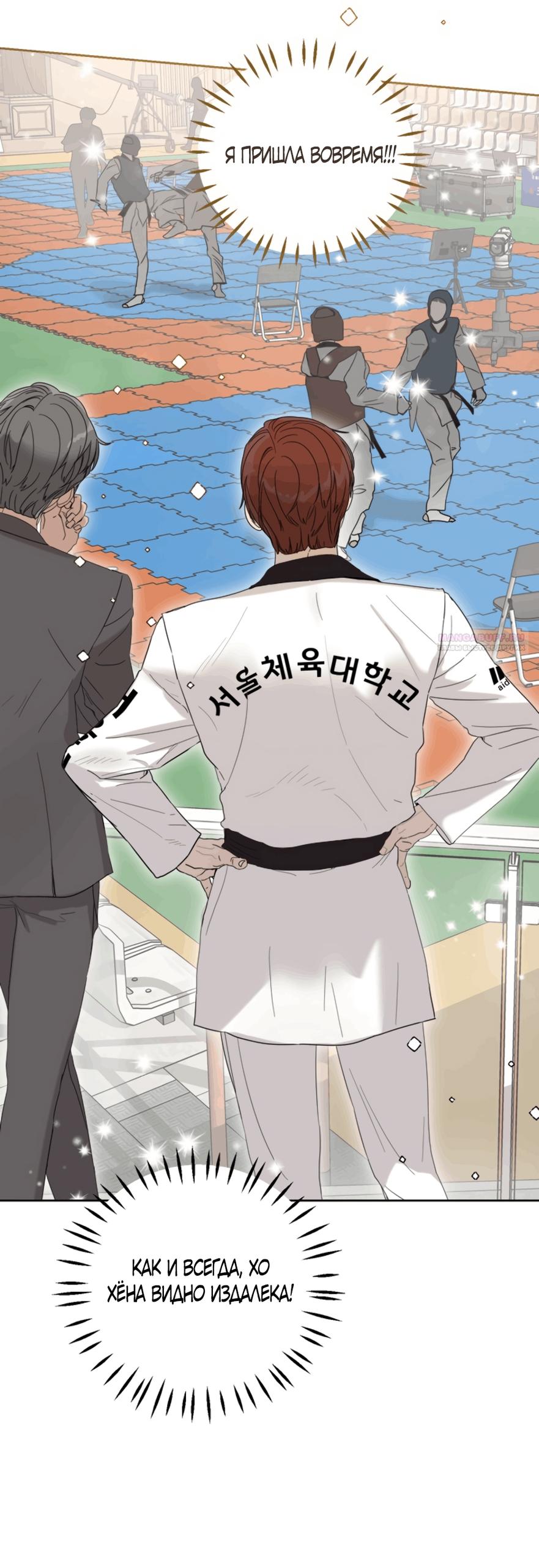 Глава 13 - страница 66