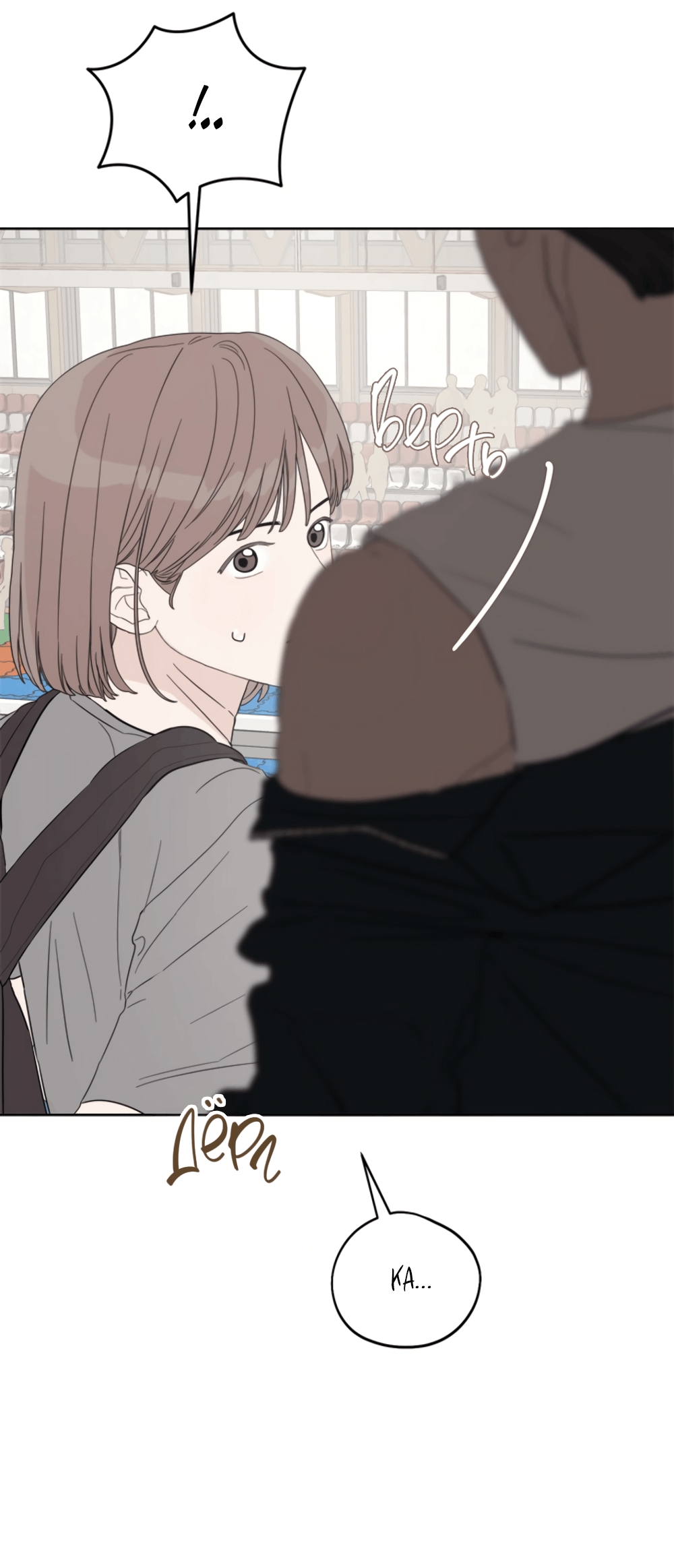 Глава 13 - страница 69