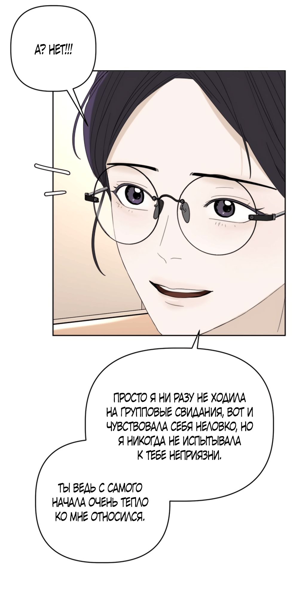 Глава 13 - страница 7