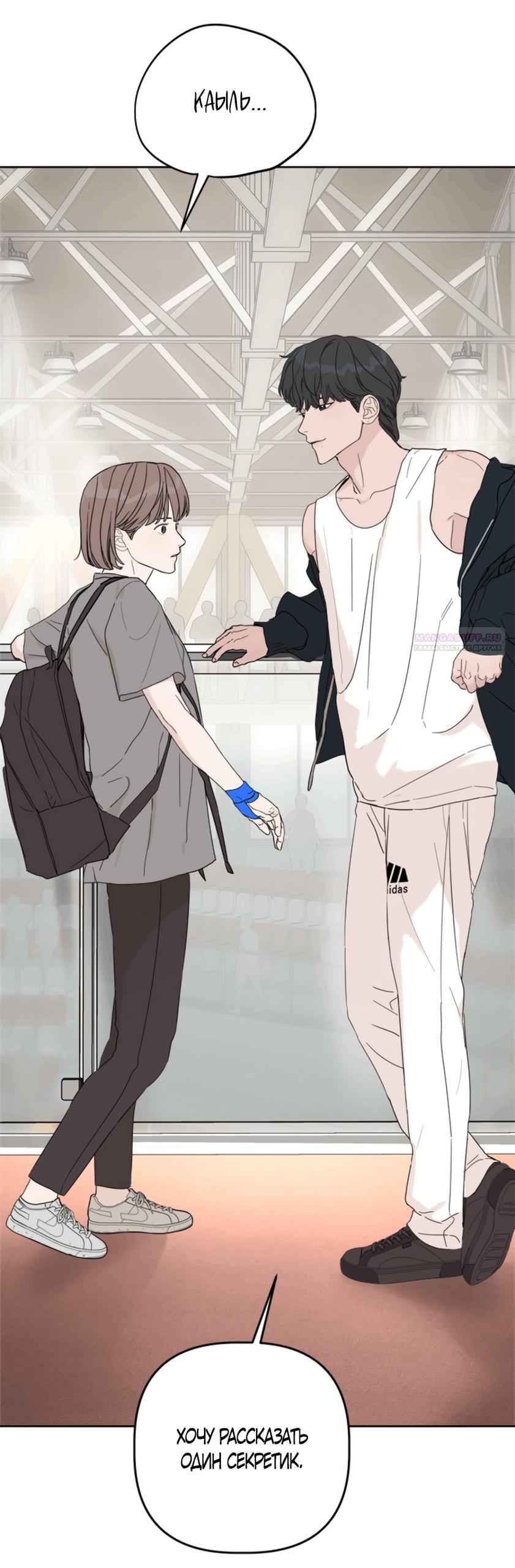 Глава 13 - страница 70