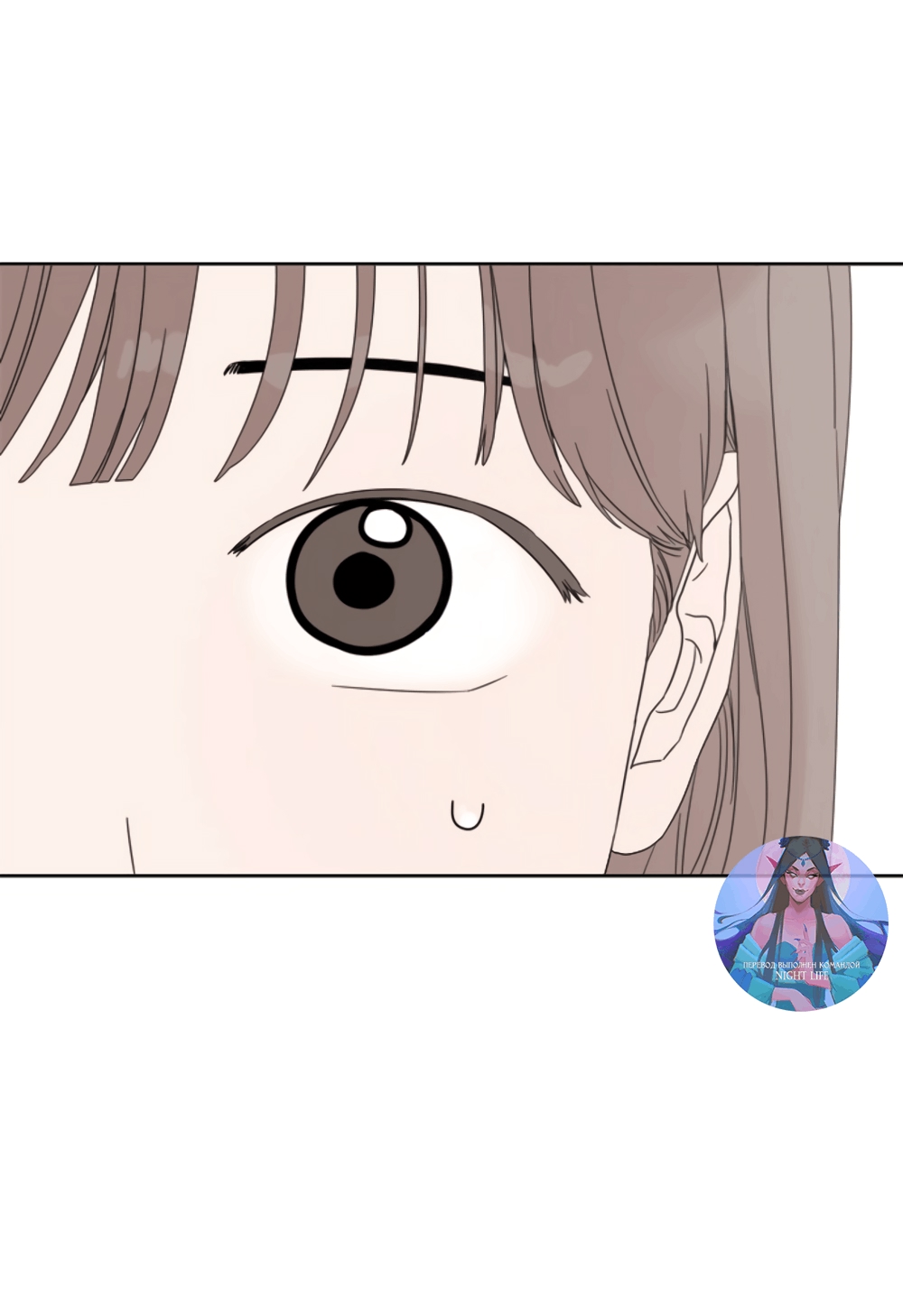 Глава 13 - страница 71