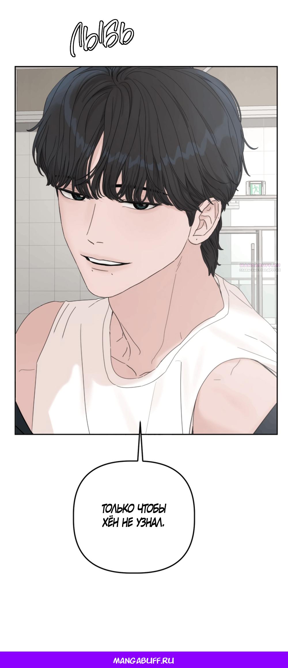 Глава 13 - страница 72