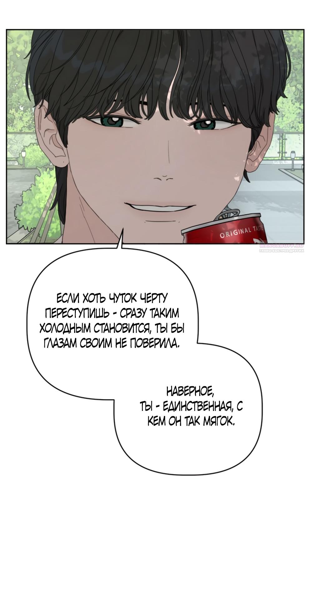 Глава 14 - страница 10