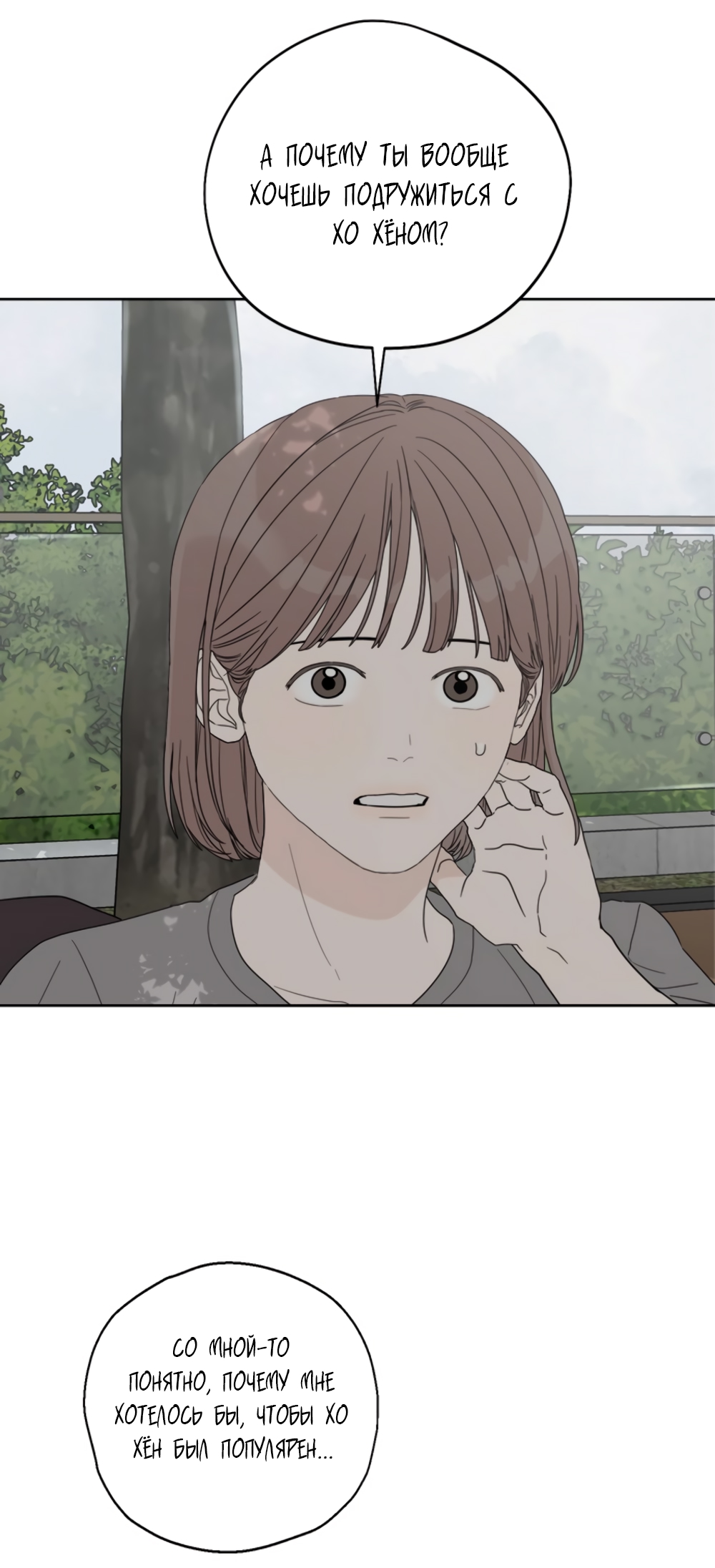 Глава 14 - страница 12