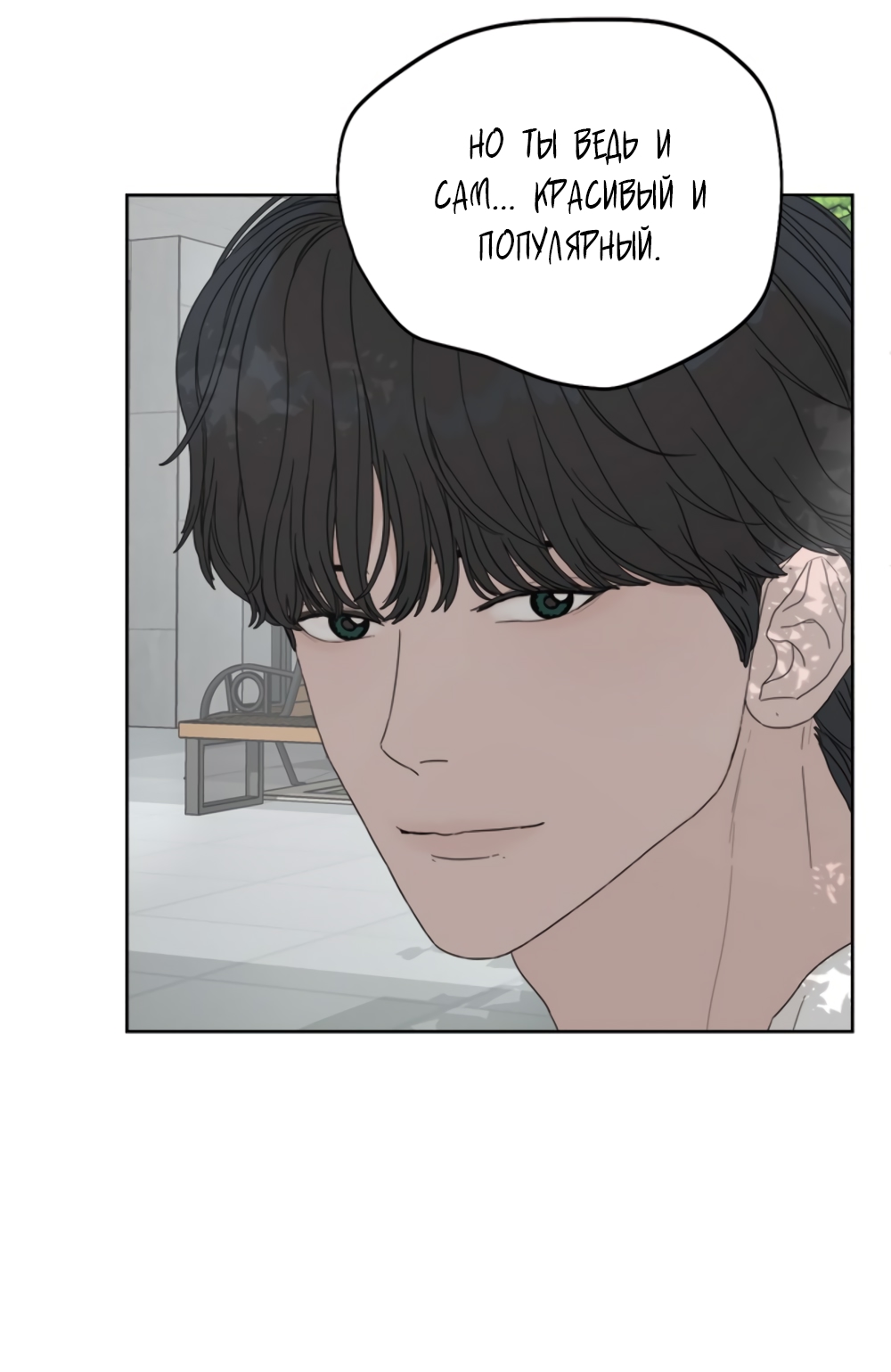 Глава 14 - страница 13