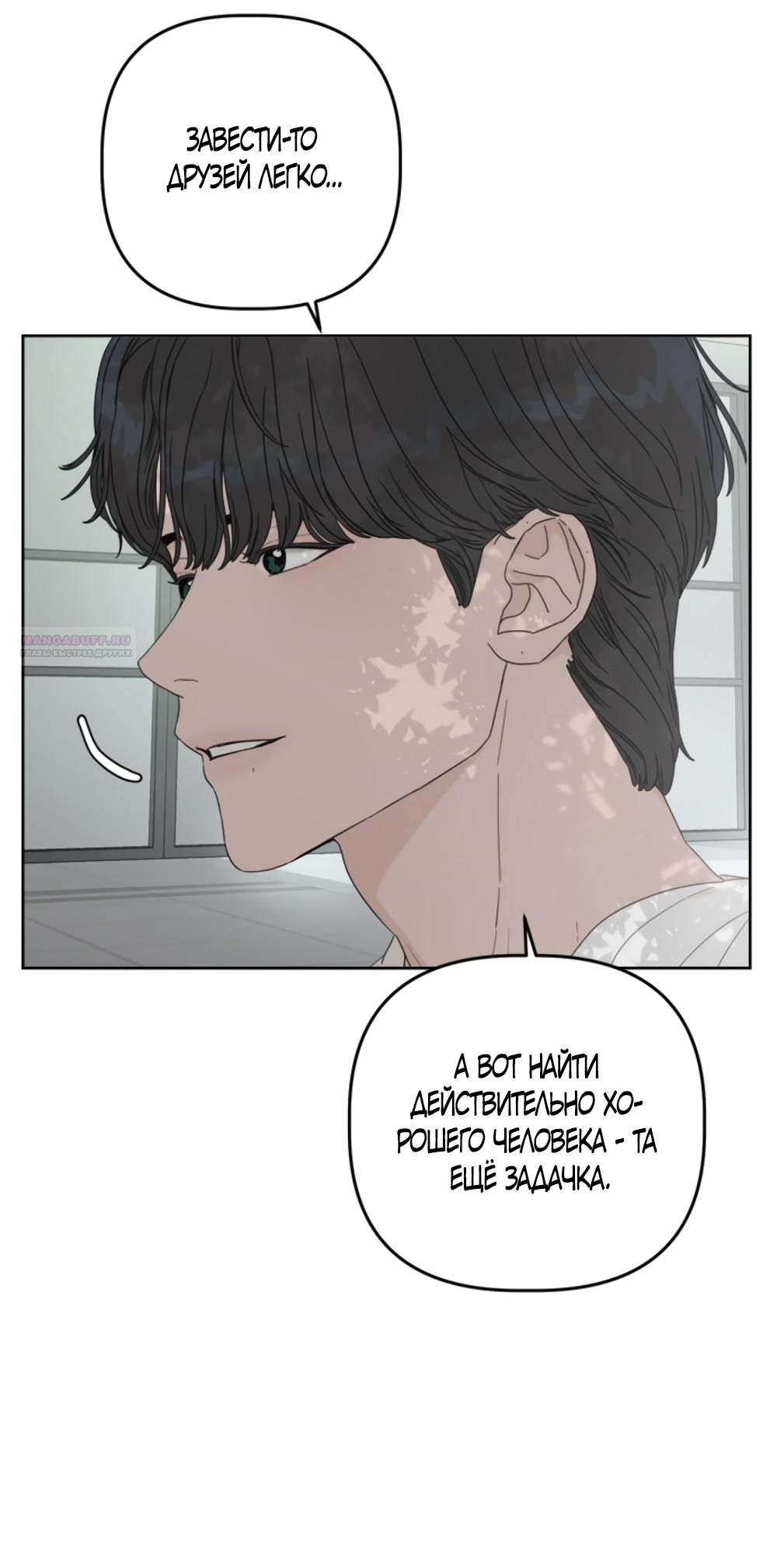 Глава 14 - страница 14