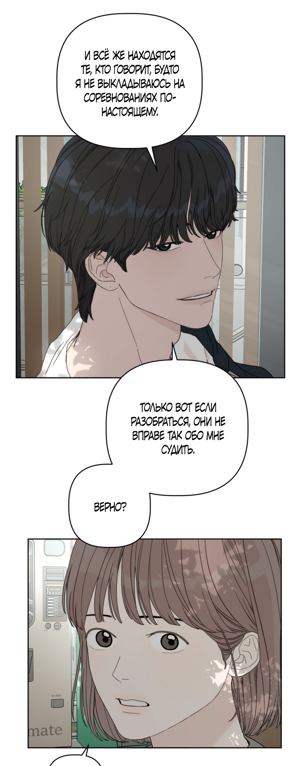 Глава 14 - страница 17