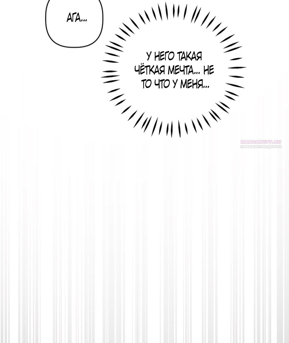 Глава 14 - страница 18
