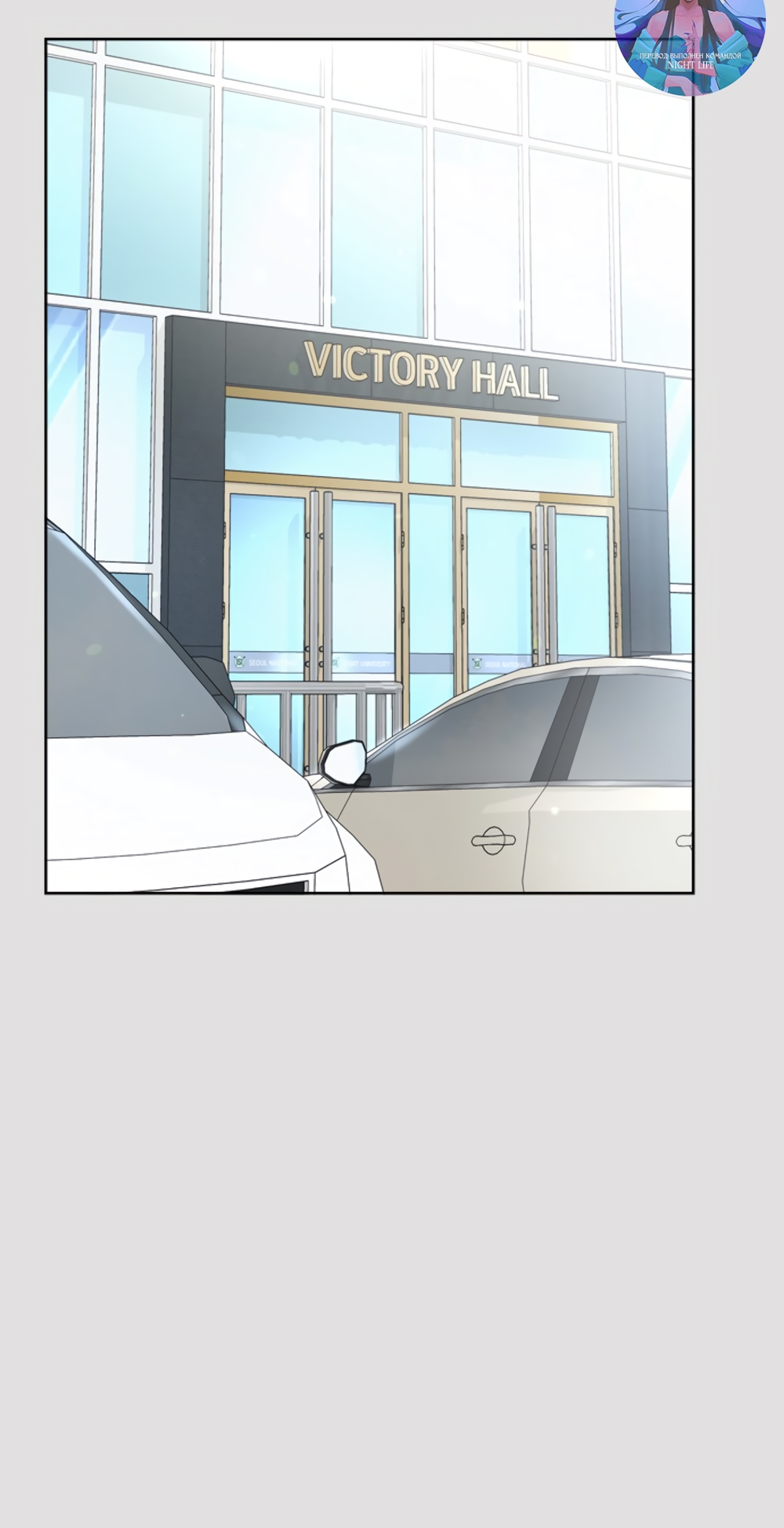 Глава 14 - страница 20