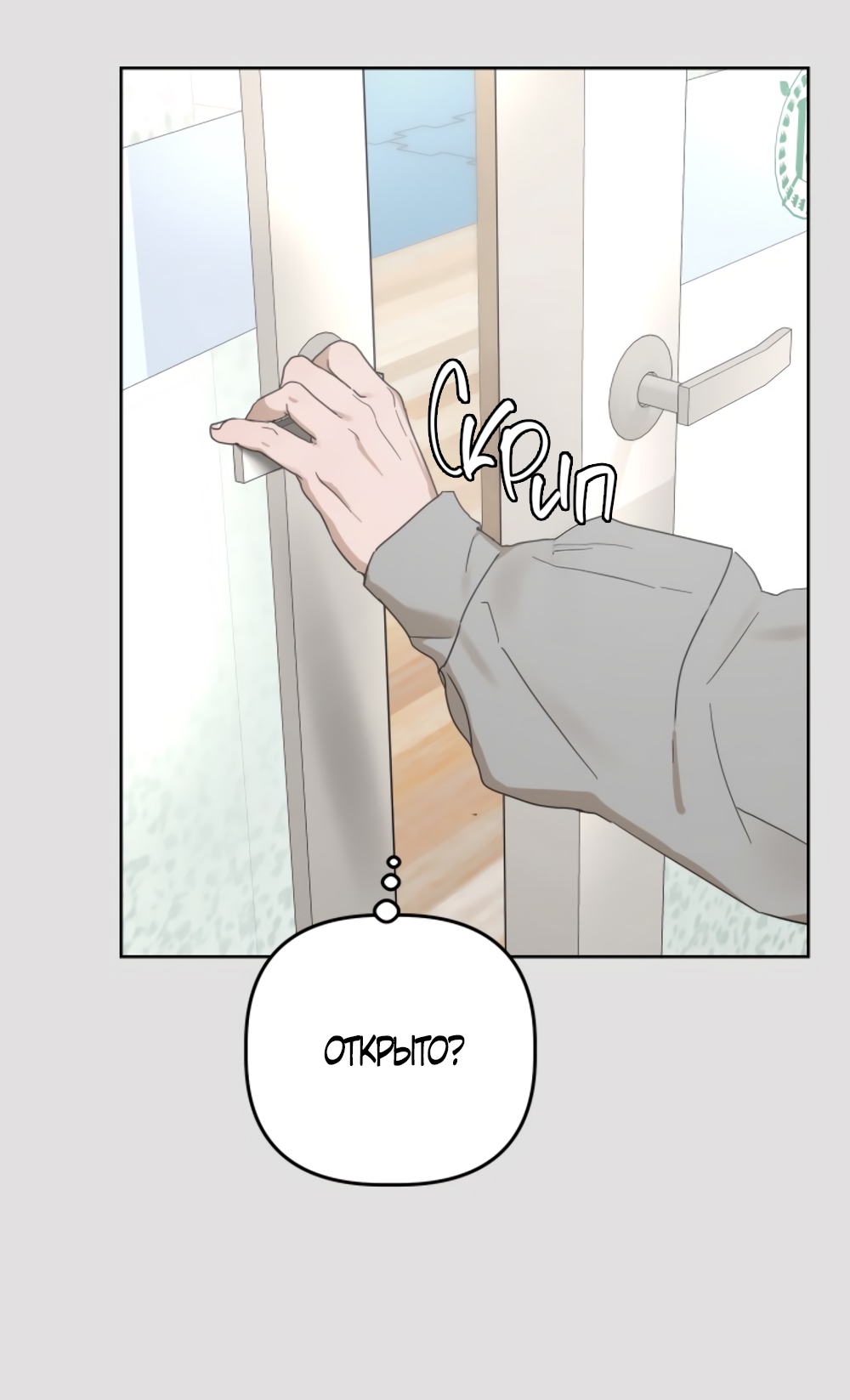 Глава 14 - страница 21