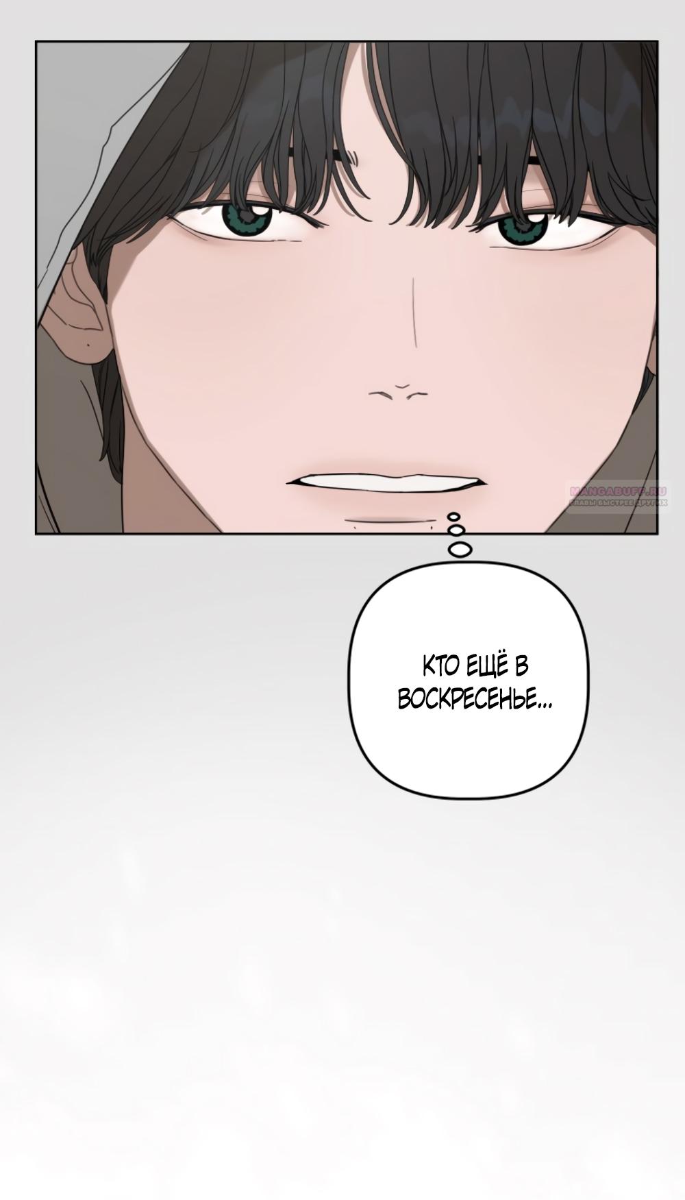 Глава 14 - страница 22