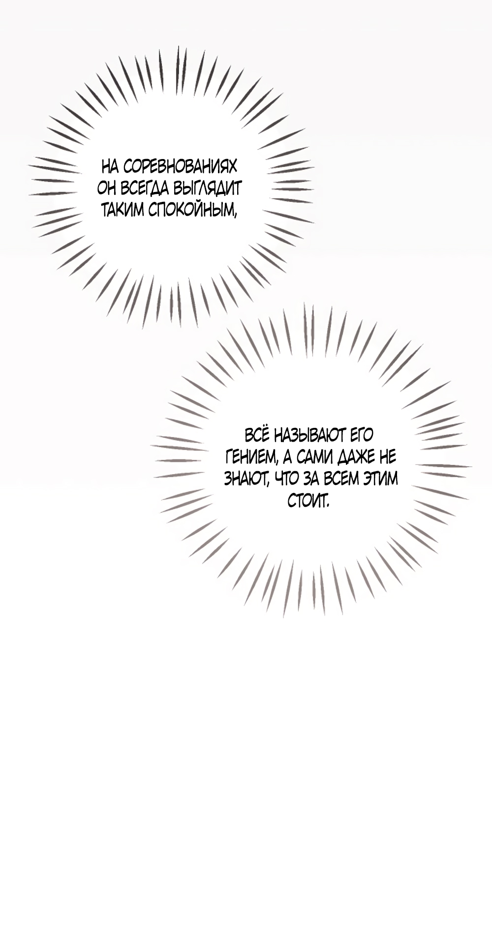 Глава 14 - страница 25