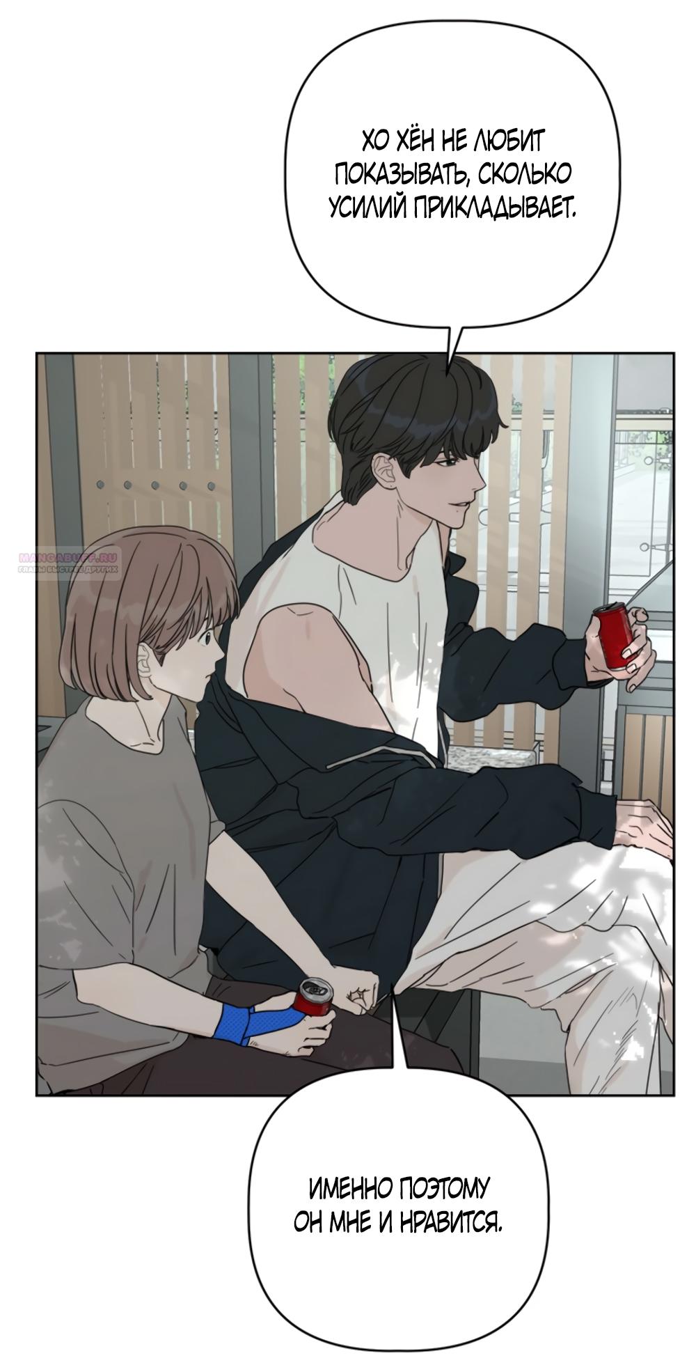 Глава 14 - страница 26