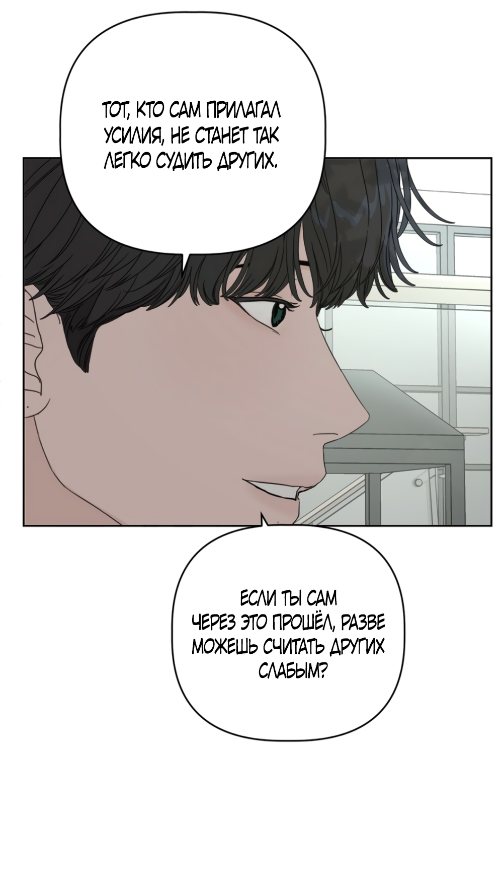 Глава 14 - страница 27