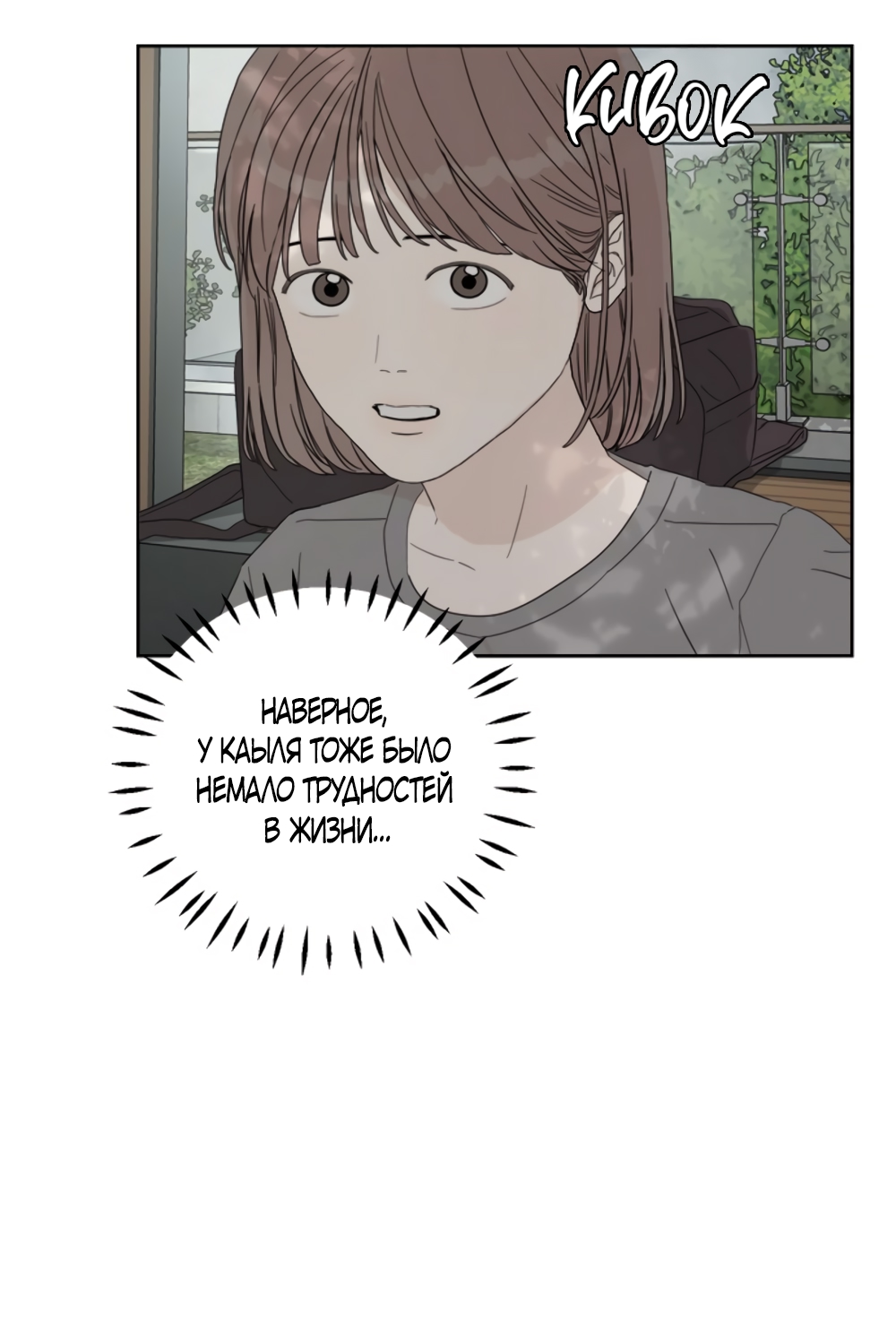 Глава 14 - страница 28