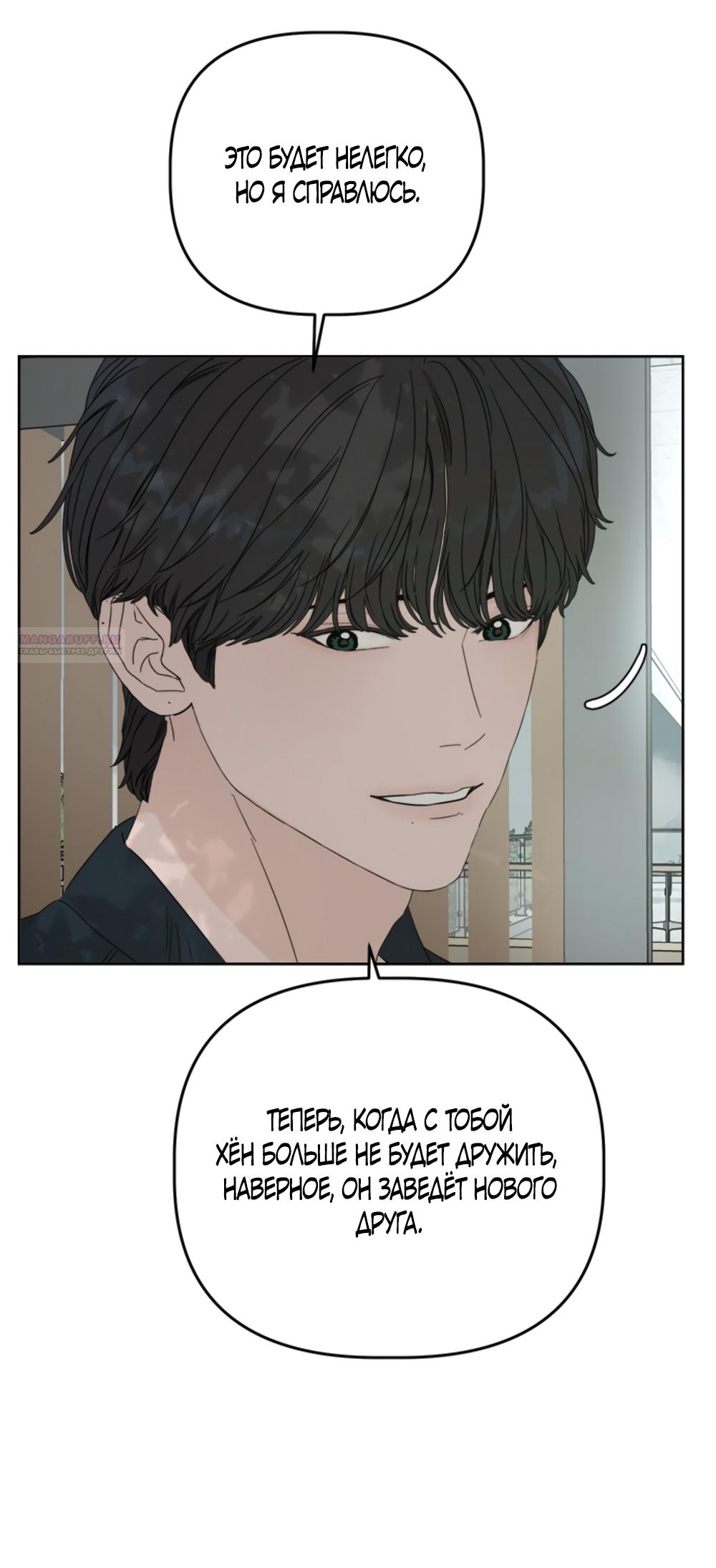 Глава 14 - страница 30