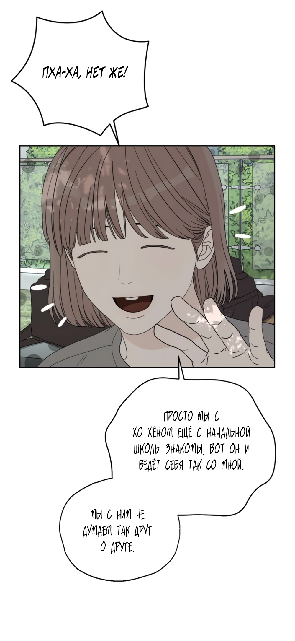 Глава 14 - страница 36