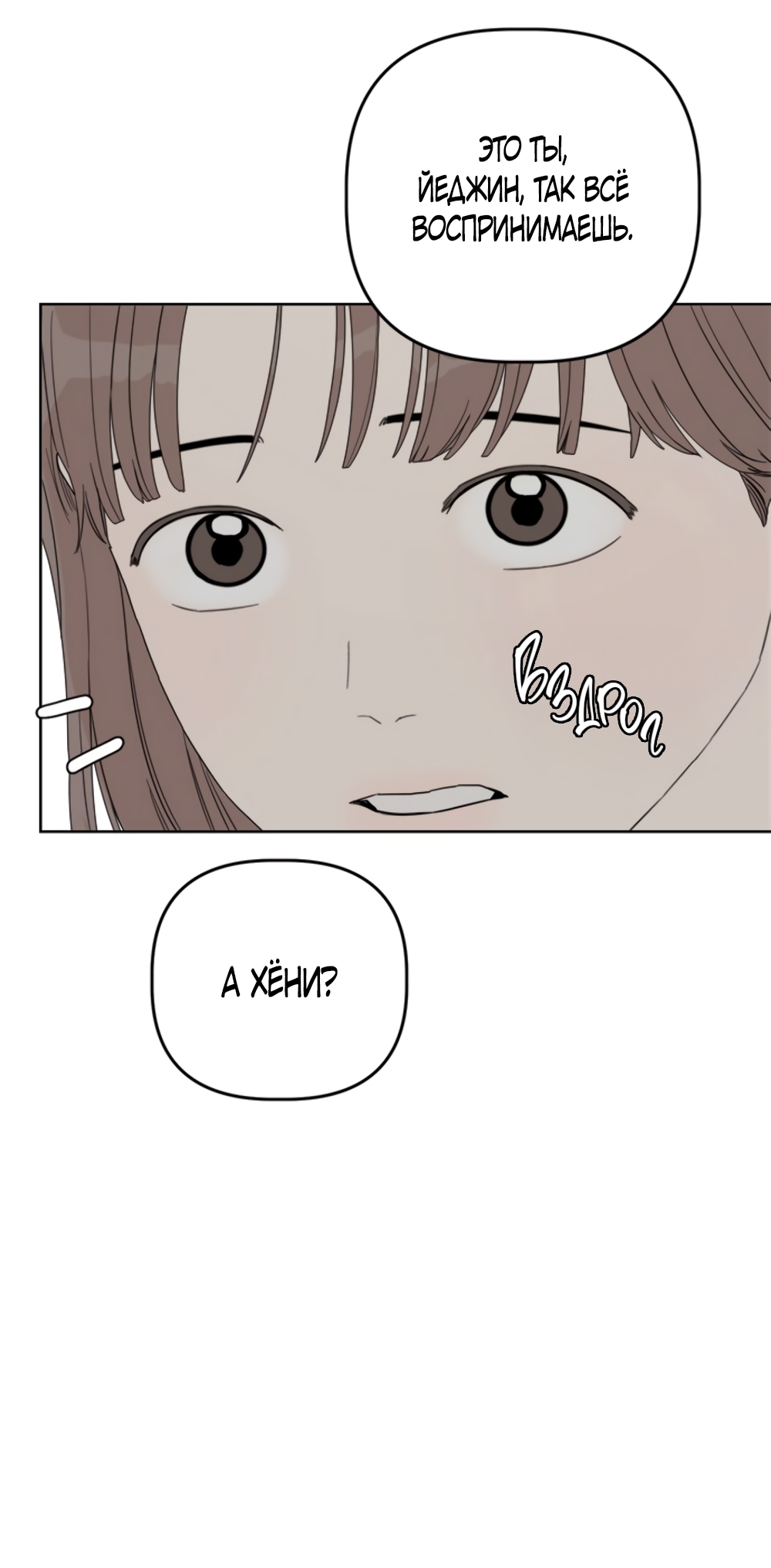 Глава 14 - страница 37