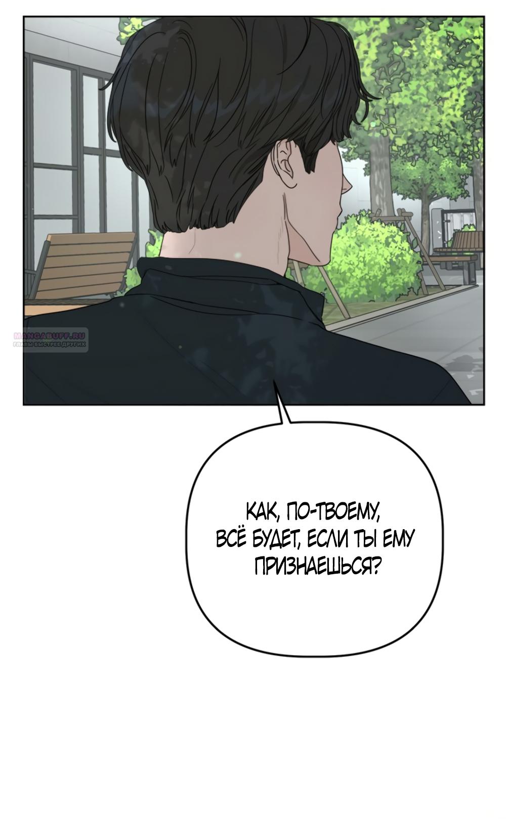 Глава 14 - страница 38