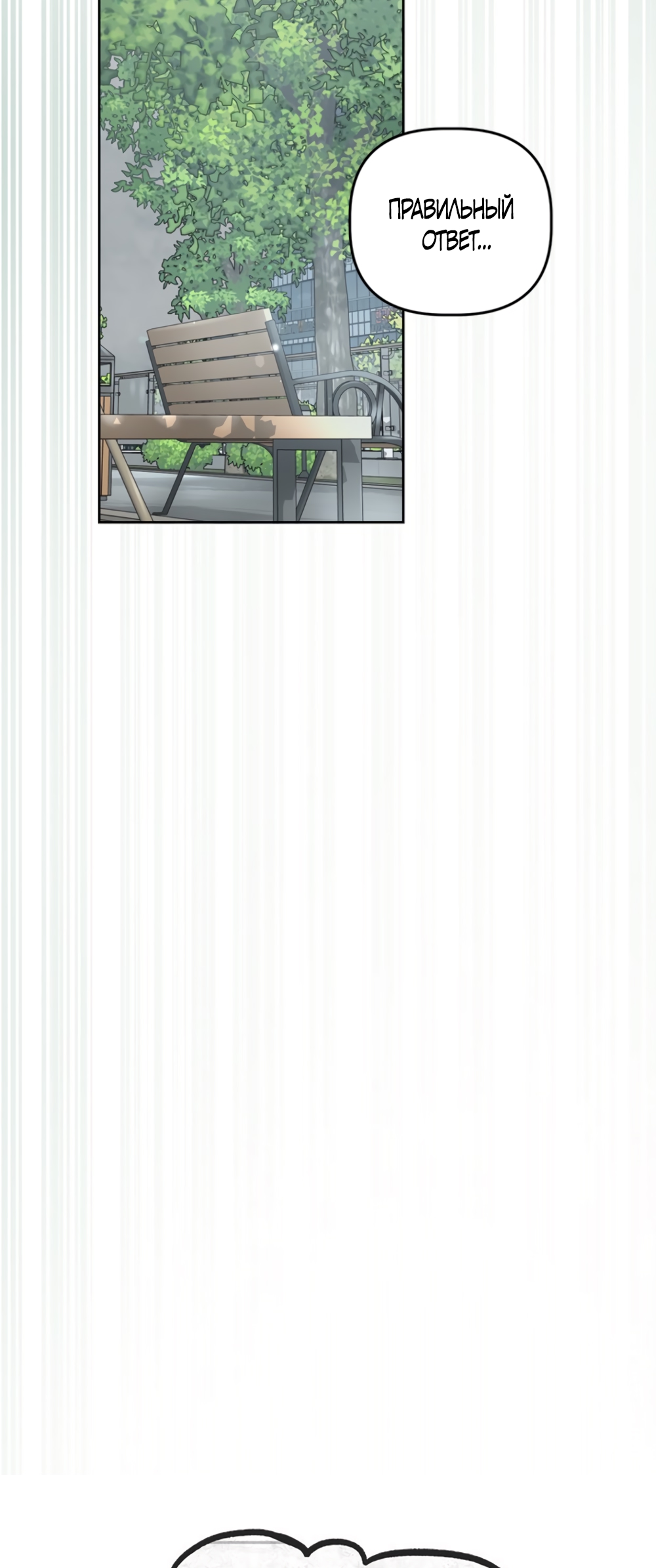 Глава 14 - страница 40