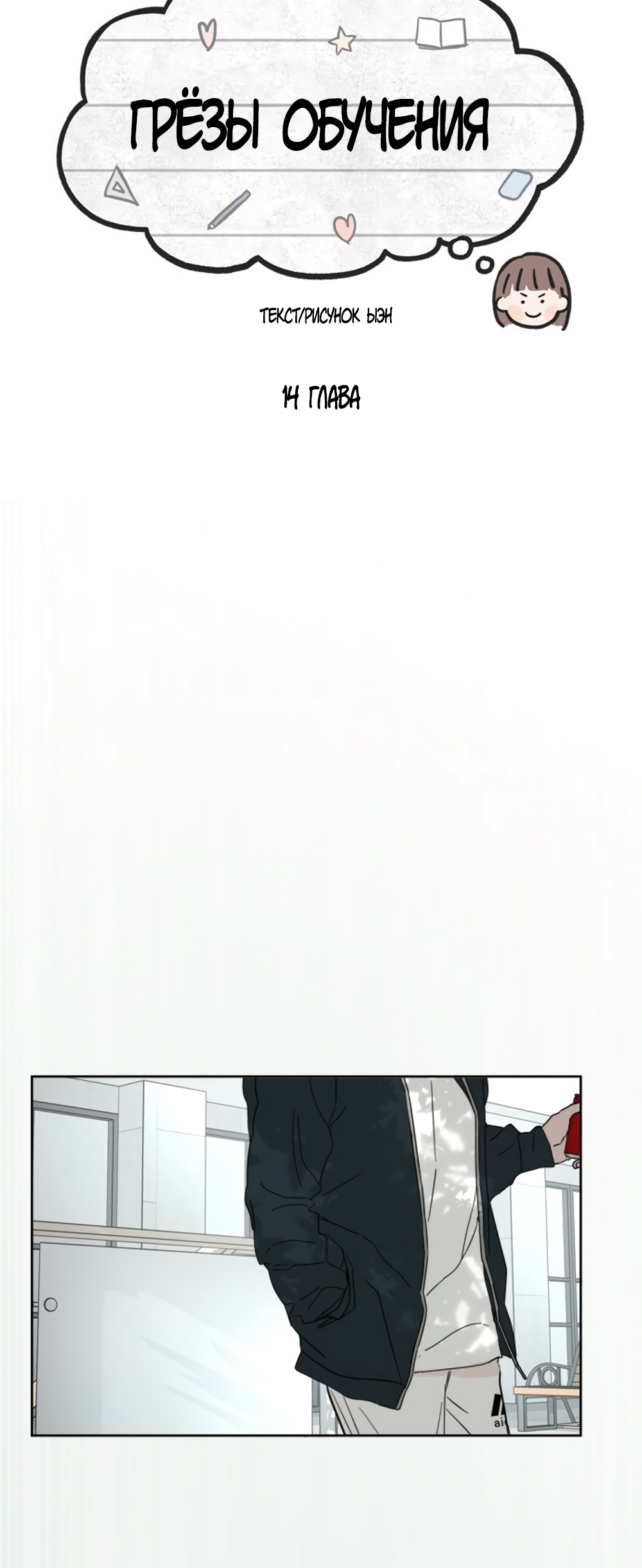 Глава 14 - страница 41