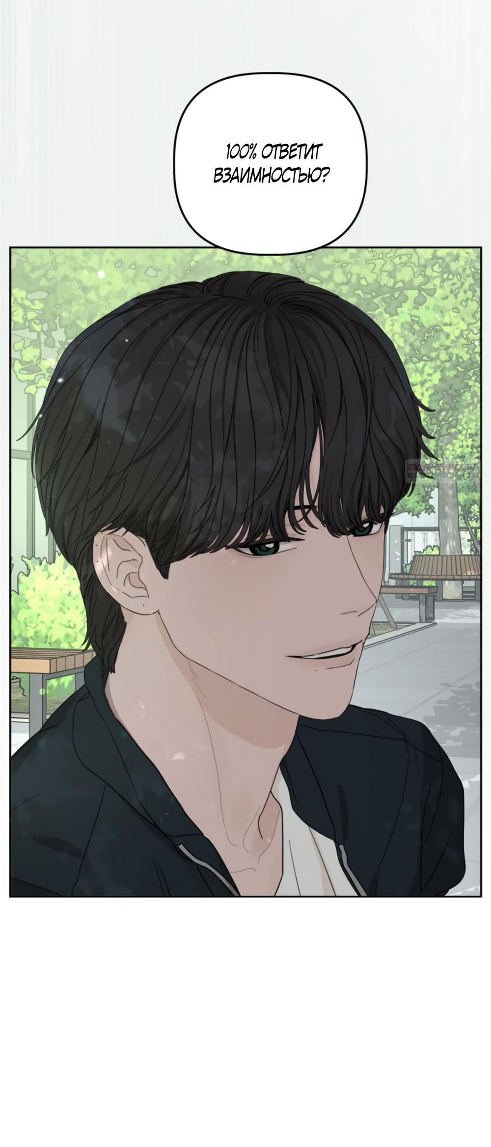 Глава 14 - страница 42