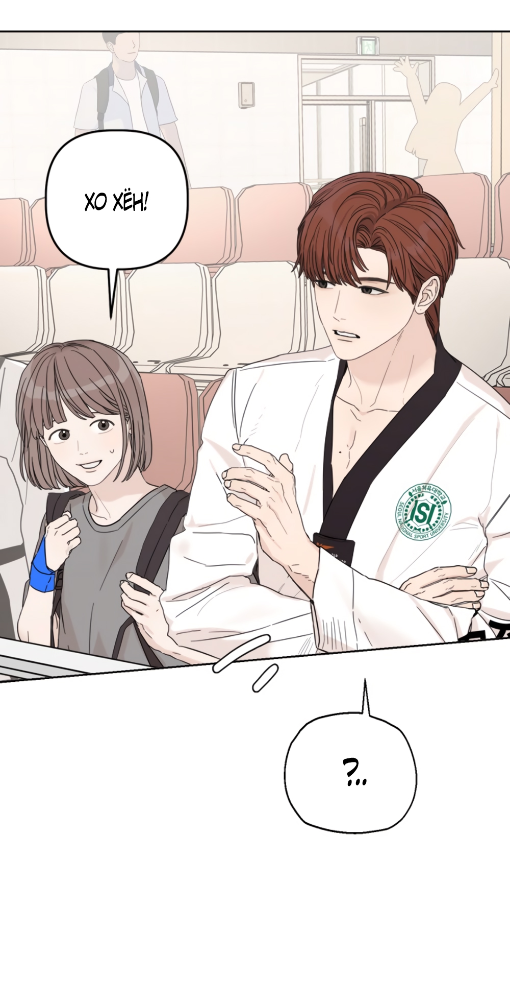 Глава 14 - страница 45