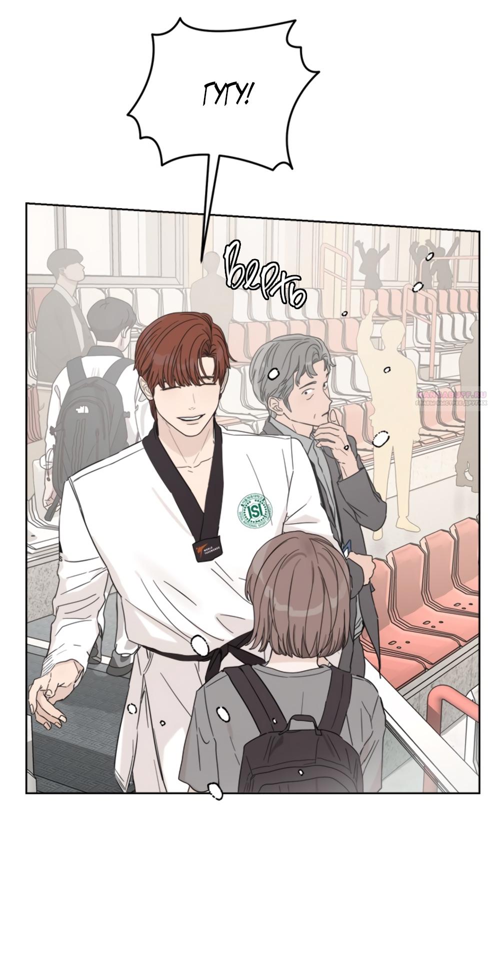 Глава 14 - страница 46