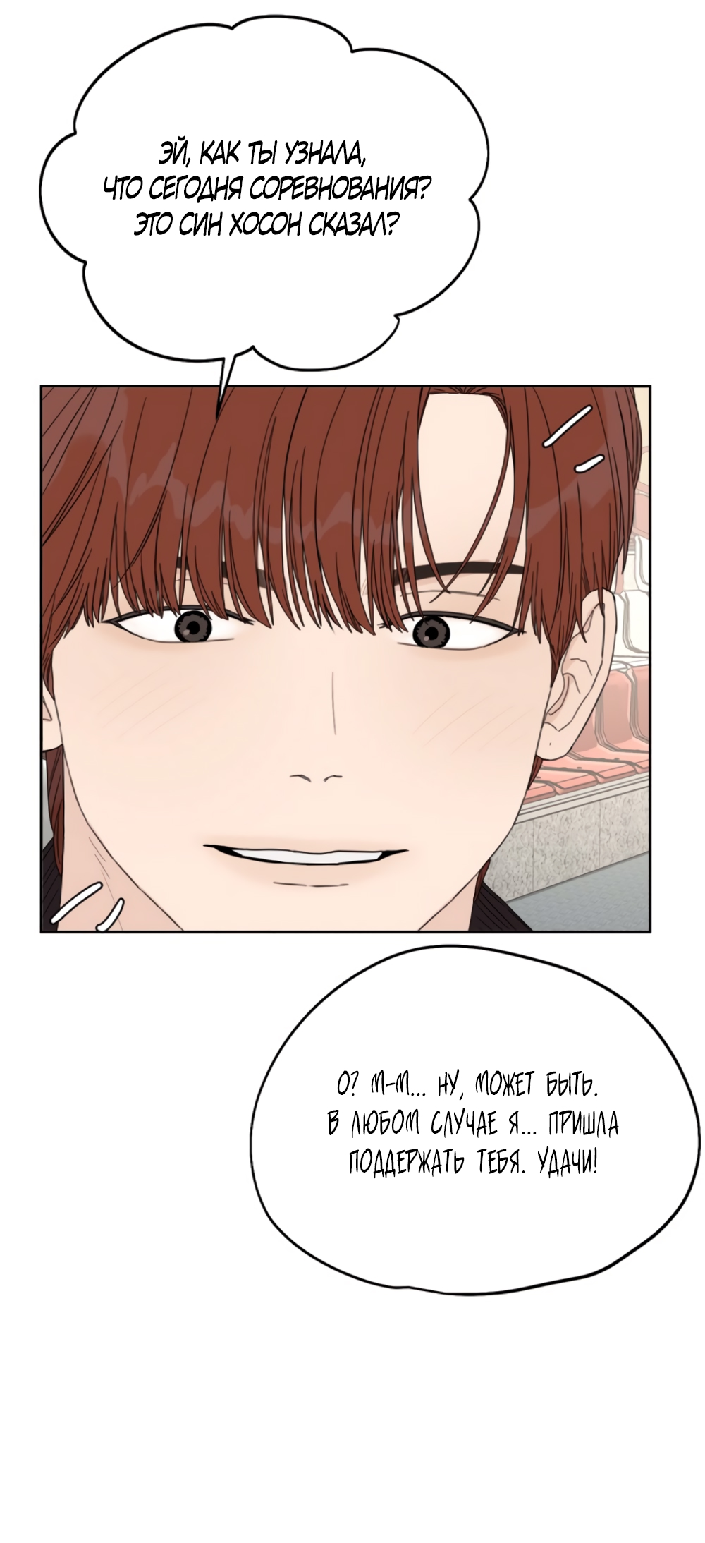 Глава 14 - страница 47