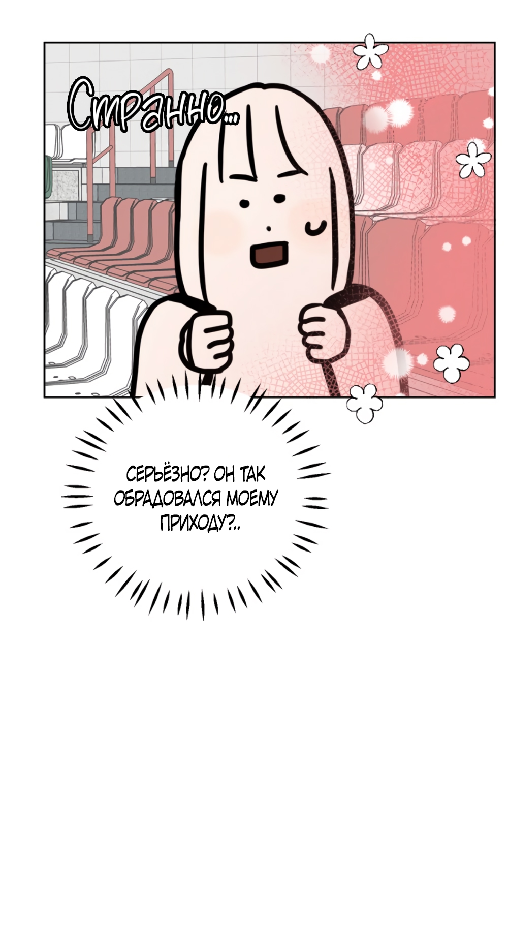 Глава 14 - страница 48