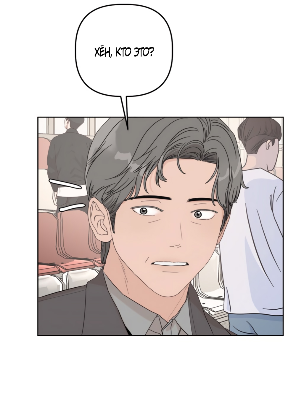 Глава 14 - страница 49