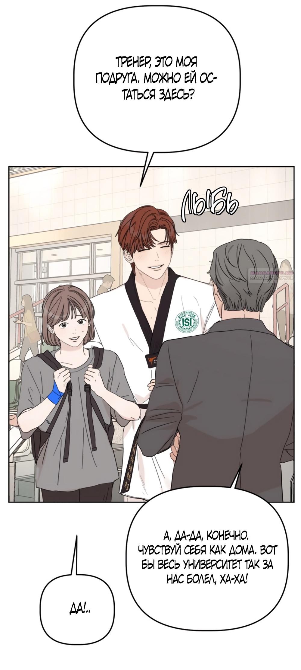 Глава 14 - страница 50