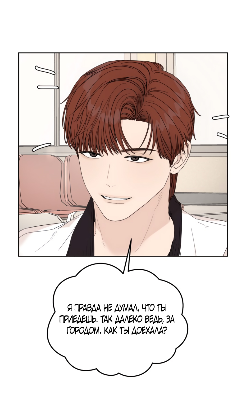 Глава 14 - страница 51