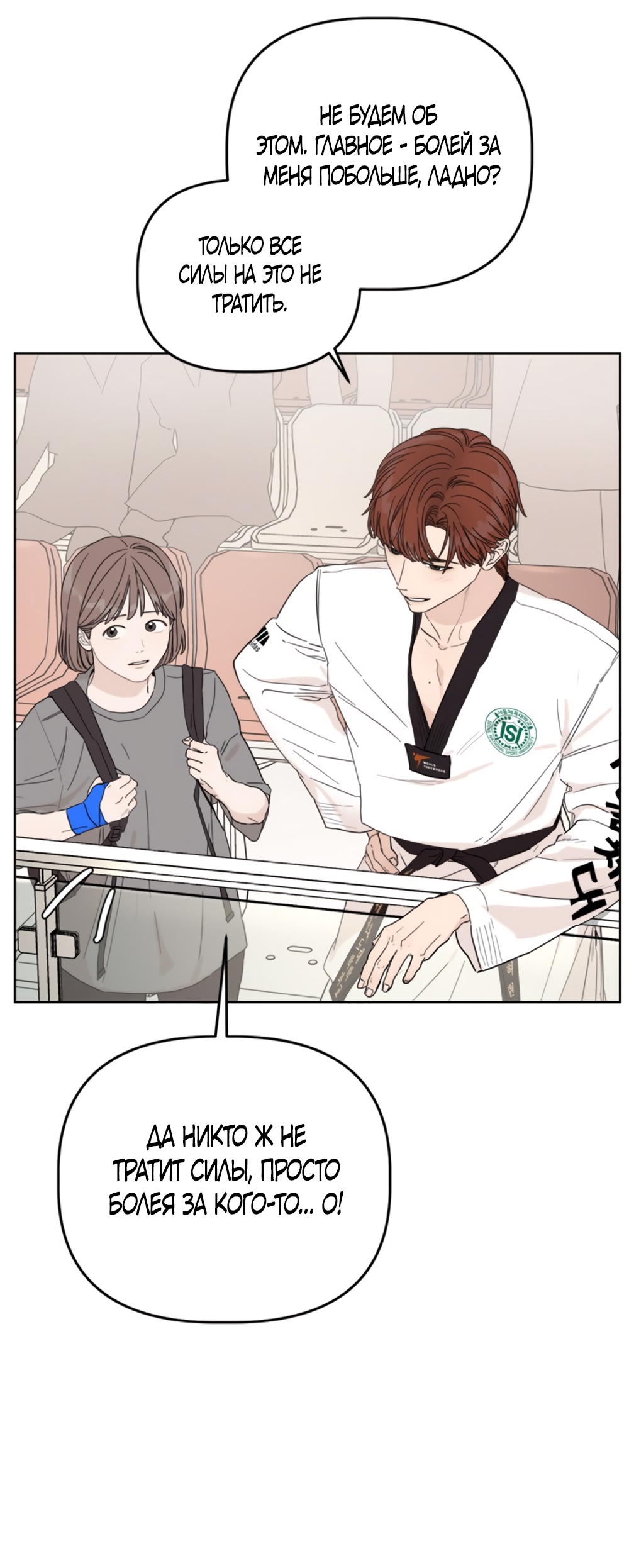 Глава 14 - страница 53