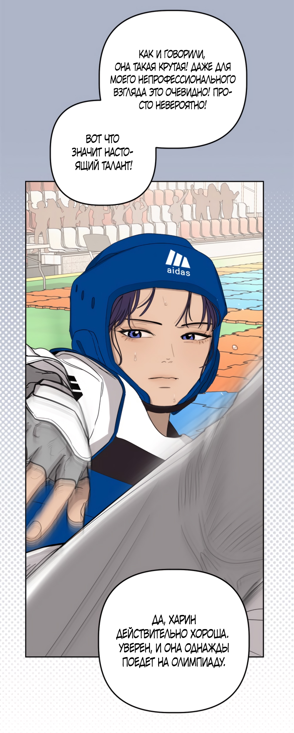 Глава 14 - страница 55