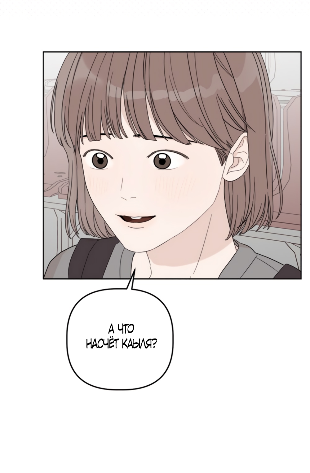 Глава 14 - страница 56