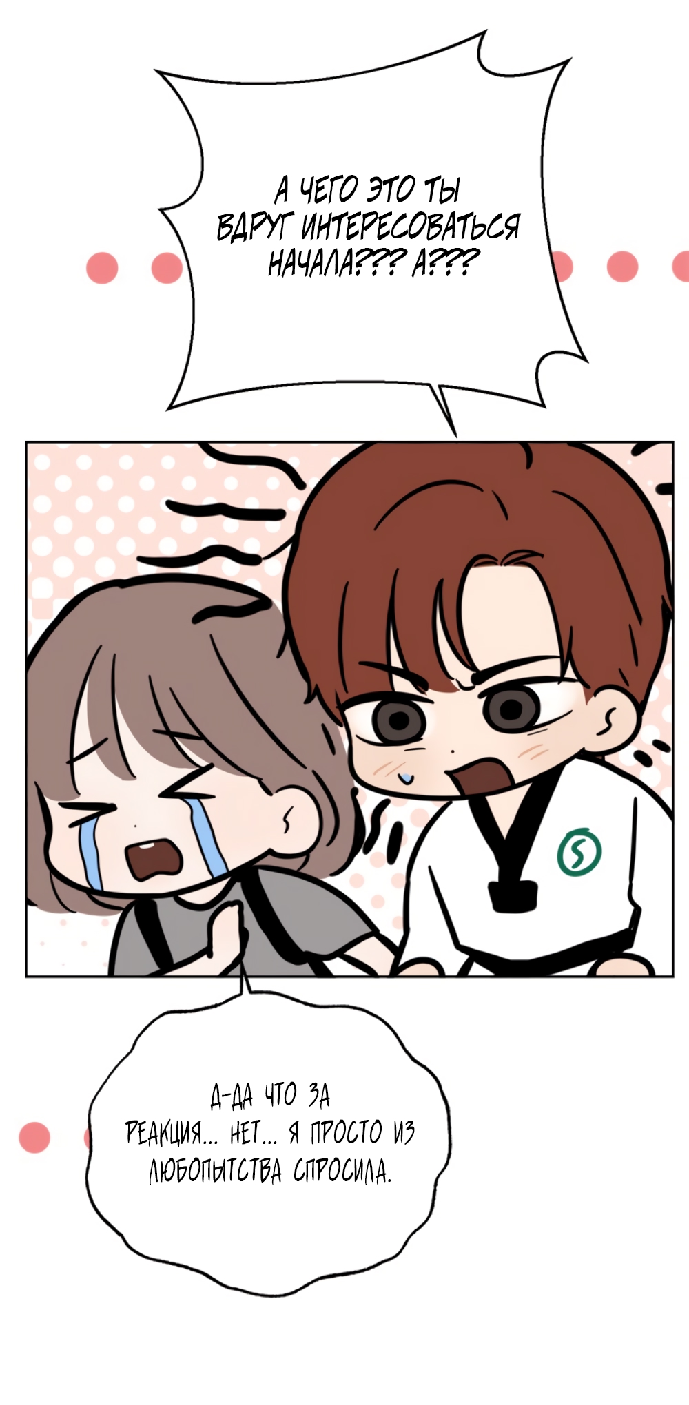 Глава 14 - страница 57