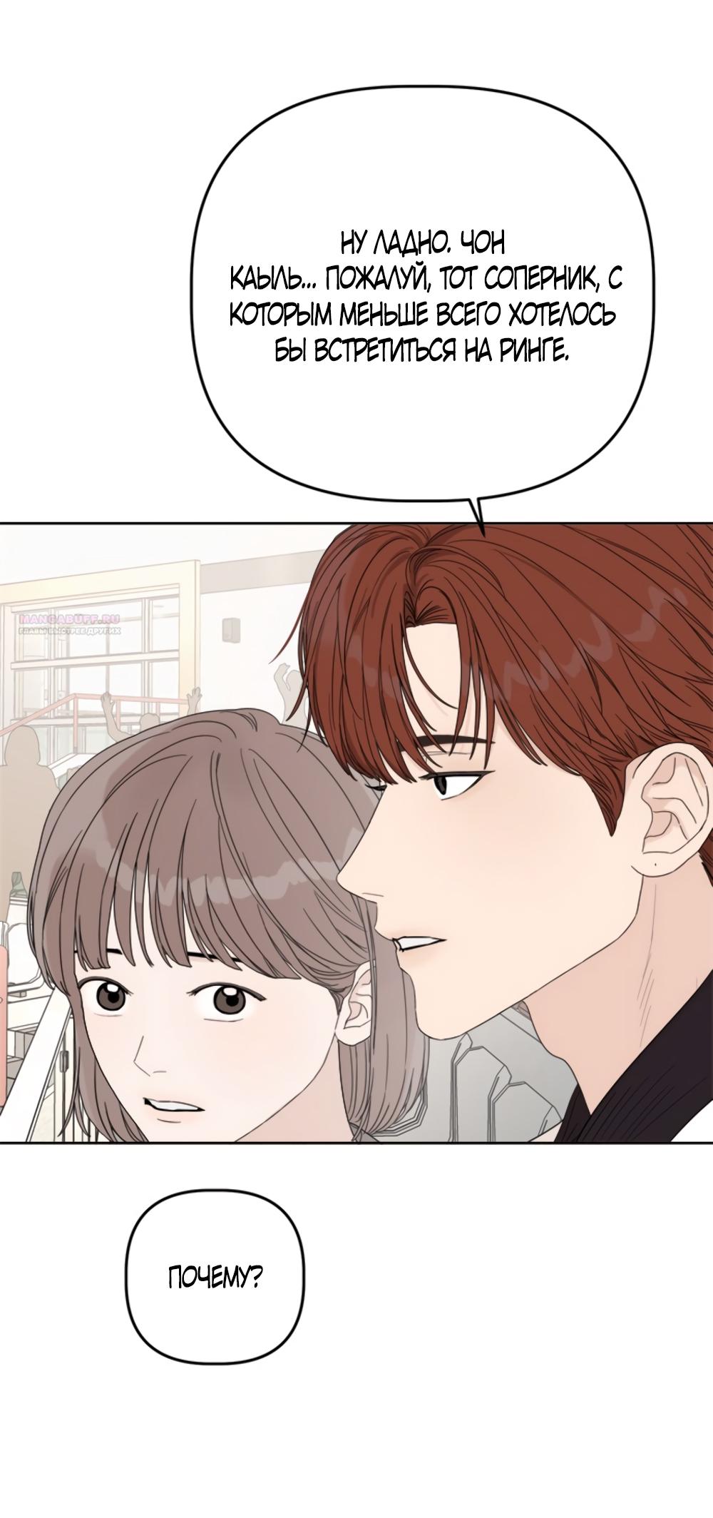 Глава 14 - страница 58