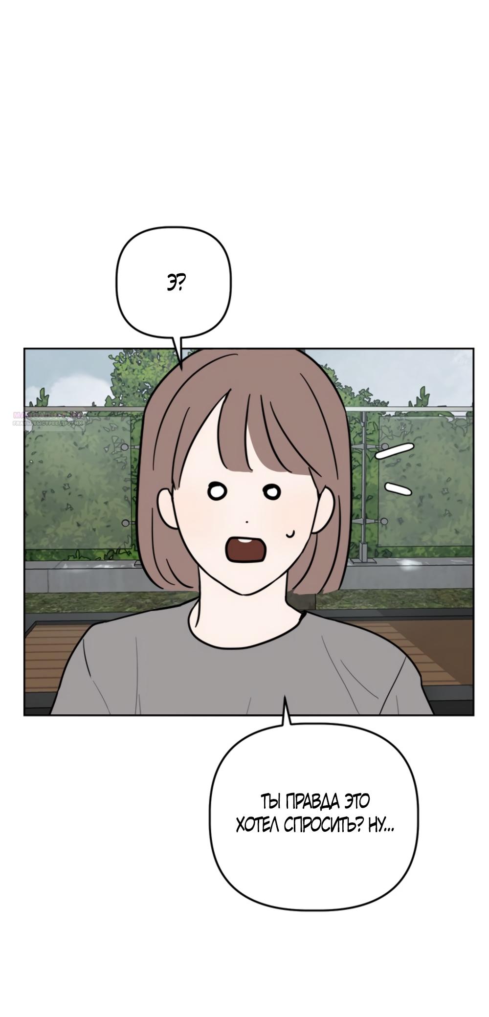 Глава 14 - страница 6