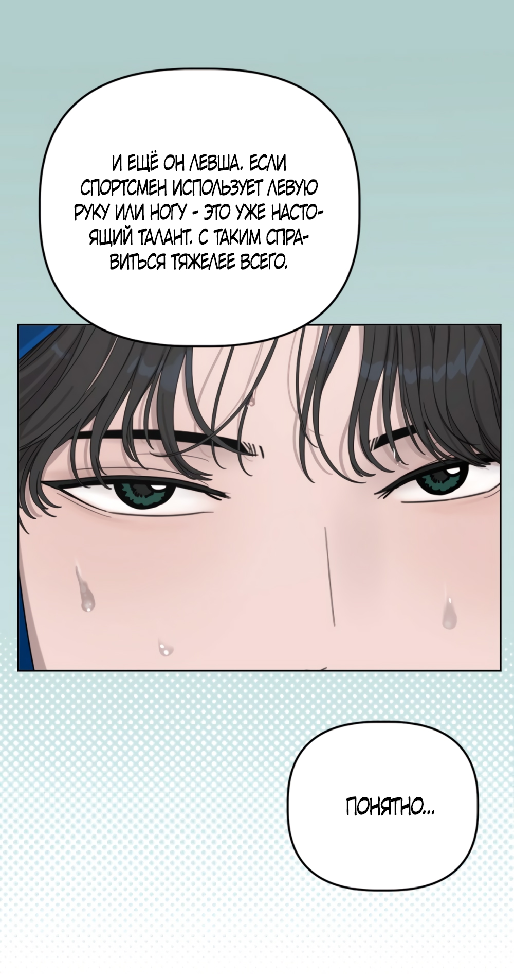 Глава 14 - страница 60