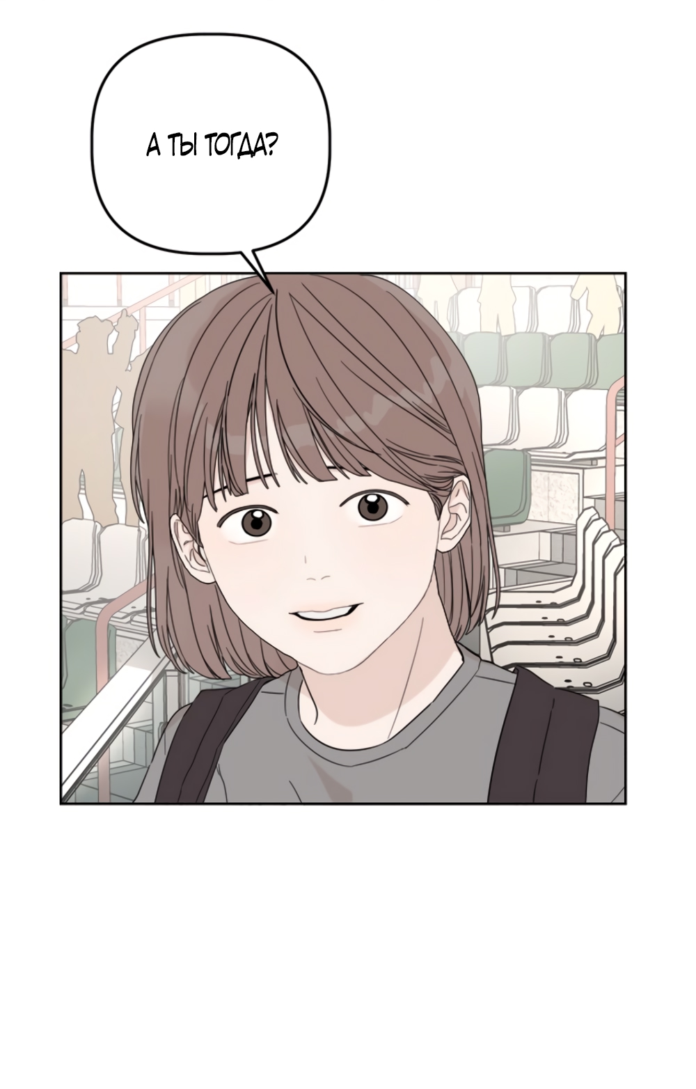 Глава 14 - страница 61