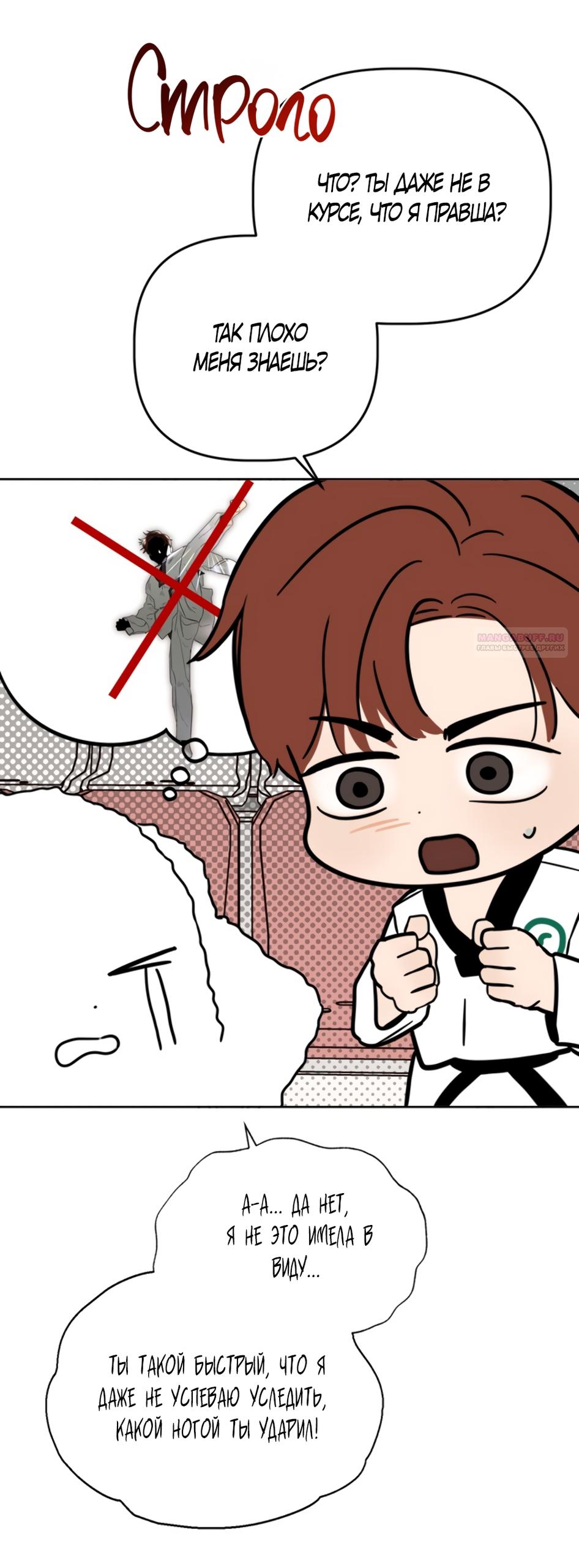 Глава 14 - страница 62